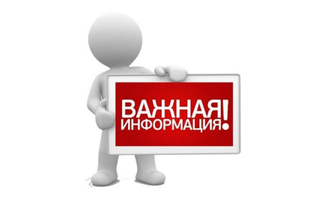 Тематическая горячая линия «По услугам такси и каршеринга».