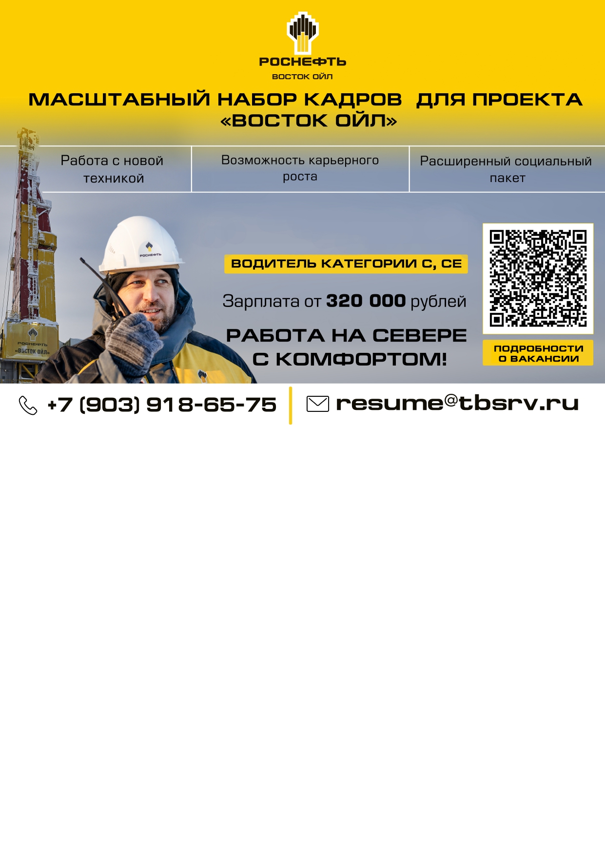 Масштабный набор кадров для проекта &quot;ВОСТОК ОЙЛ&quot;.